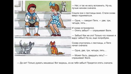 Носов ступеньки