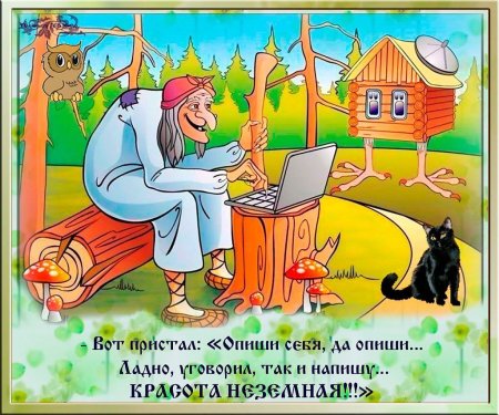Юмор в сказках
