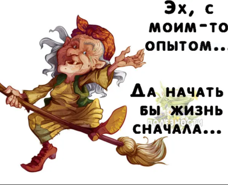 Баба Яга герой