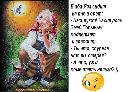 Прикольные открытки с бабой Ягой