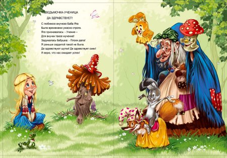 Юмористические сказки для детей
