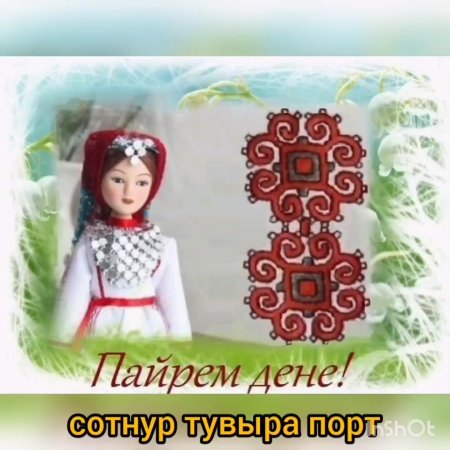 Марийские открытки