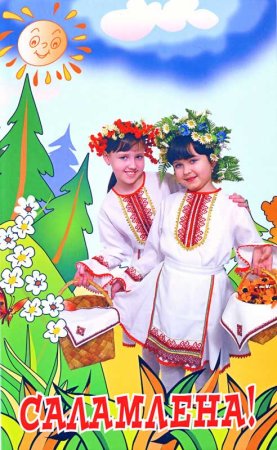 Марийские поздравления