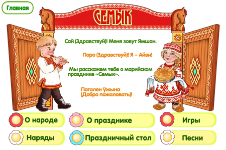 Марийские открытки