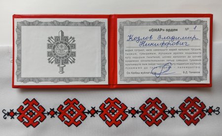 Орденом эркече