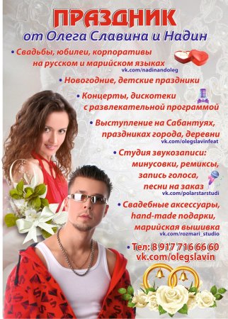 Поздравления на марийском языке