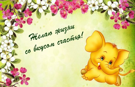 Открытки на каждый день