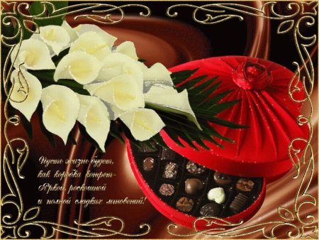 Коробка конфет с открыткой