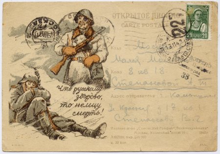 Военные открытки