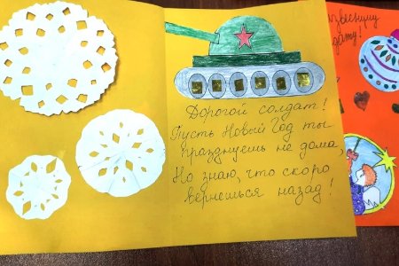 Детские открытки солдатам