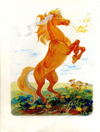 Волшебный конь Сивка бурка