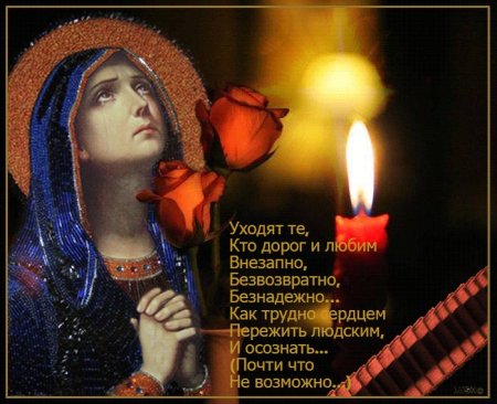 Открытка памяти