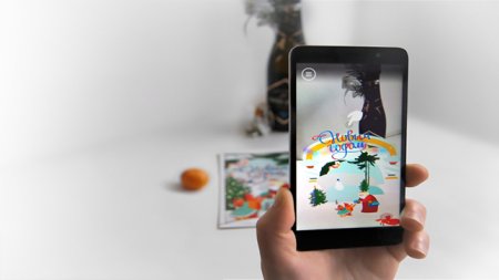 Открытка с дополненной реальностью