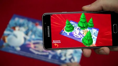 Новогодняя открытка с дополненной реальностью