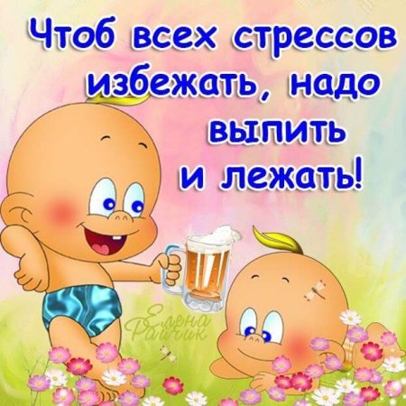 Открытка со здоровьем шуточные