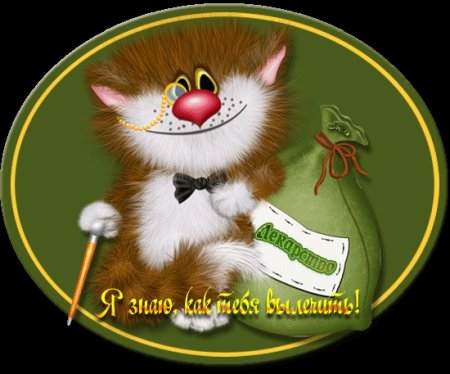 Стикеры с пожеланиями здоровья