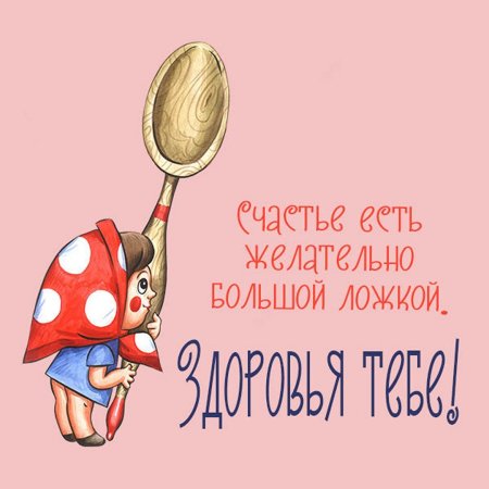 Прикольные открытки с бодрым днём