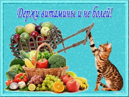 Здоровья открытки красивые