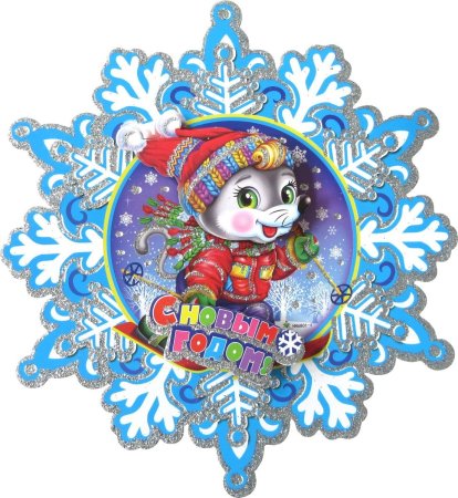 Новогодняя Снежинка