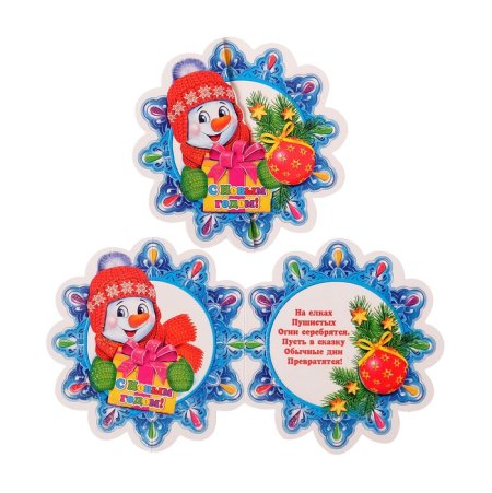 Снежинка с поздравлением на новый год