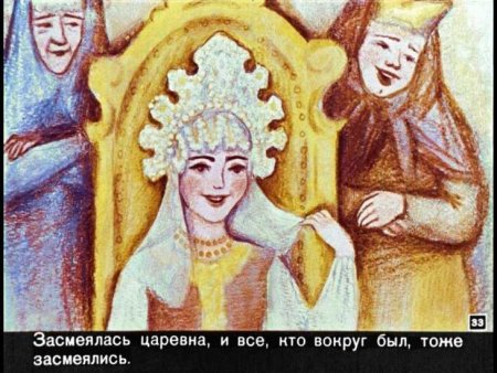 Художник сказка Царевна Несмеяна