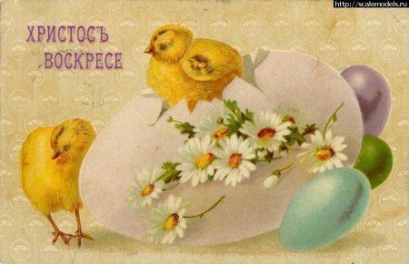 Поздравительные открытки с Пасхой