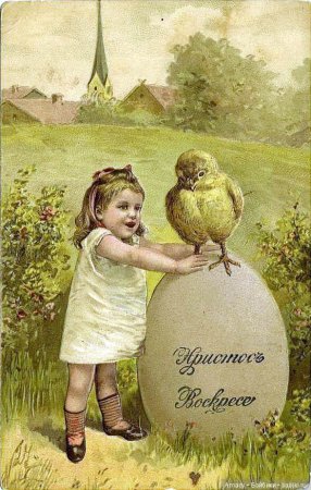 Пасхальные открытки