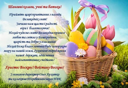 С праздником Пасхи поздравления