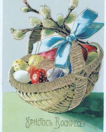 Пасха открытки старинные