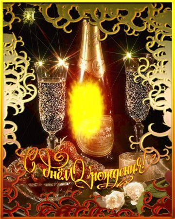 Картинки ბედნიერი დაბადების დღე