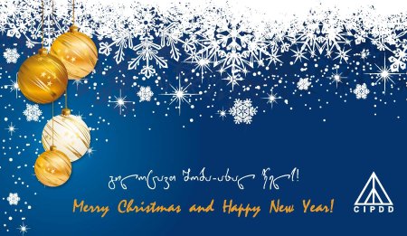 Открытки გილოცავ ახალ წელს