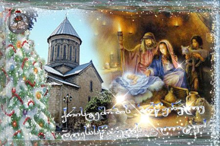 Картинки გილოცავ შობას !