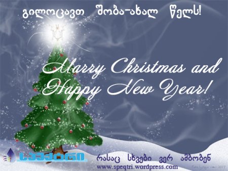 Ახალი წელს открытки