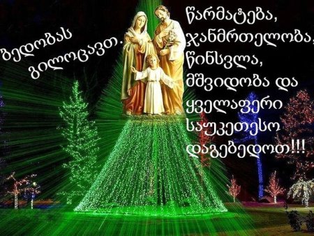 День судьбы праздник