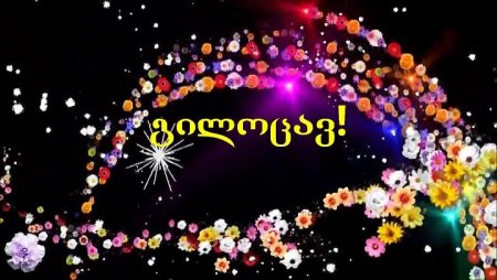 Гилоцав дабадебис