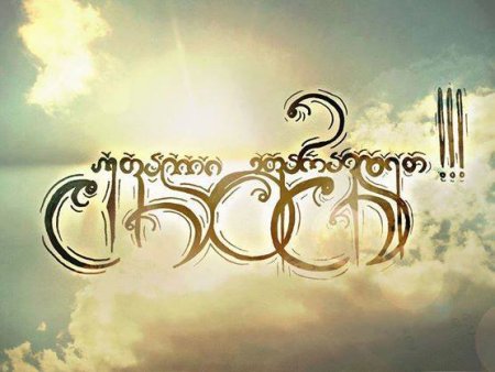 Квирацховлобас гилоцавт