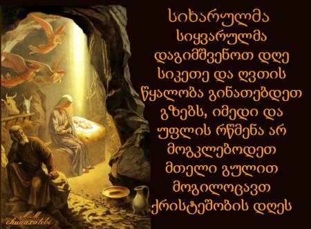 Шобис милоцва