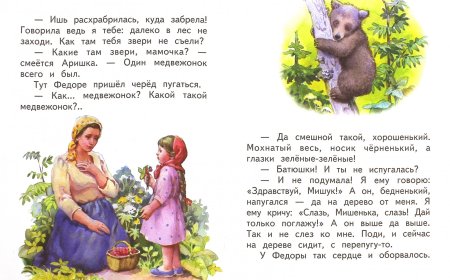 Бианки Аришка трусишка иллюстрации к рассказу