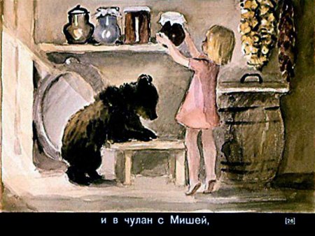 Аришка-трусишка Бианки