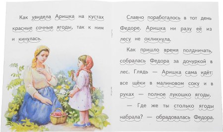Сказки Бианки Аришка трусишка