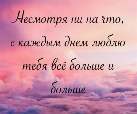 Я безумно тебя люблю