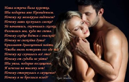 Я безумно тебя люблю стихи