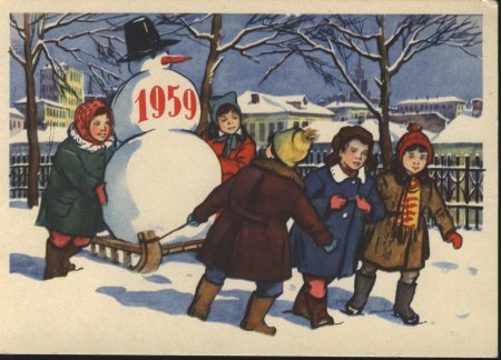 Новогодняя открытка 1950