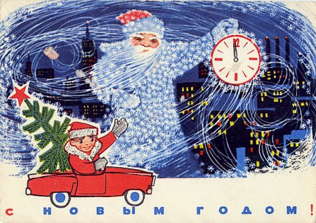Новогодние открытки 70-х годов