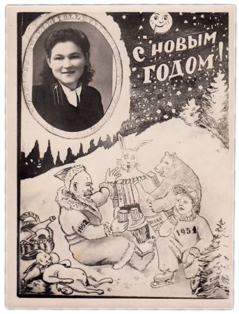 Новогодние открытки 1951 года