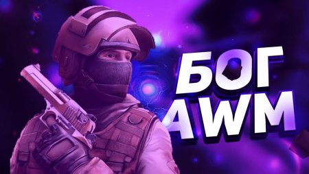 S для стандофф 2