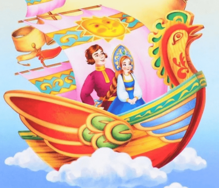 Летучий корабль русская народная сказка