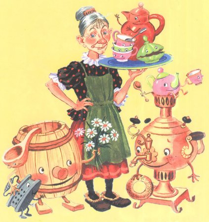 Корней Чуковский "Федорино горе"
