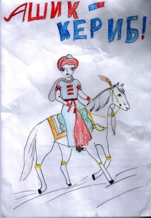 Иллюстрация к сказке Ашик Кериб 4 класс карандашом