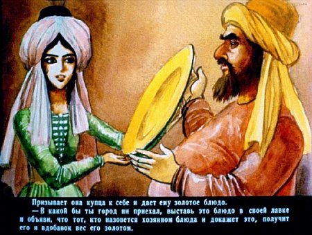 Рисунок Ашик Кериб и Магуль Мегери